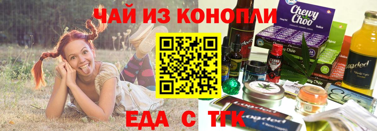 Canna-Cookies марихуана  Вход с VPN  Конаково 