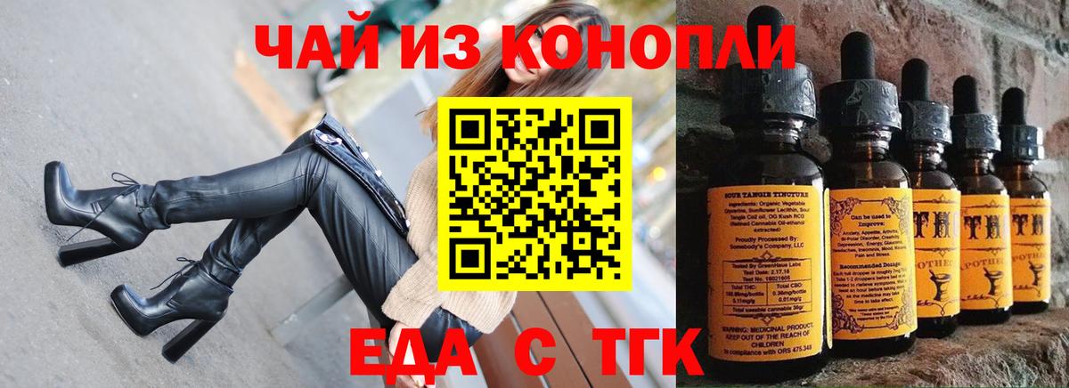 Печенье с ТГК марихуана Конаково