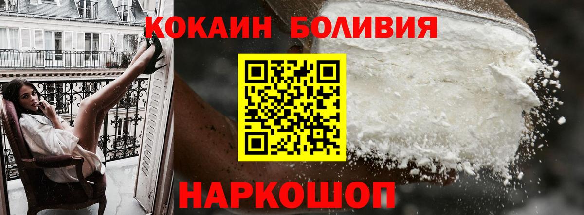 Кокаин Эквадор Конаково