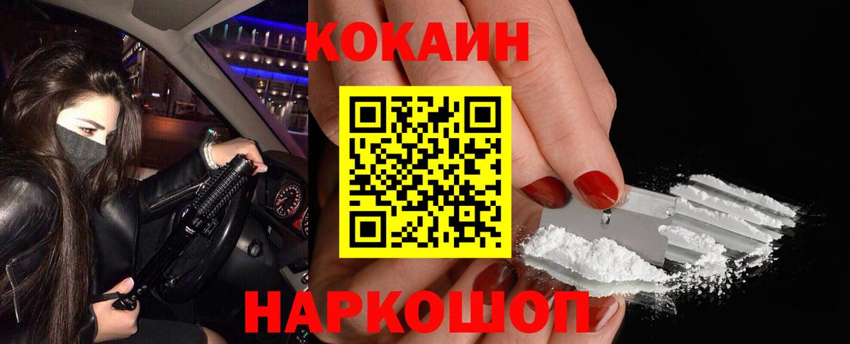 Кокаин 97%  Cocaine 98%  Кокаин  Конаково  Вход с VPN 