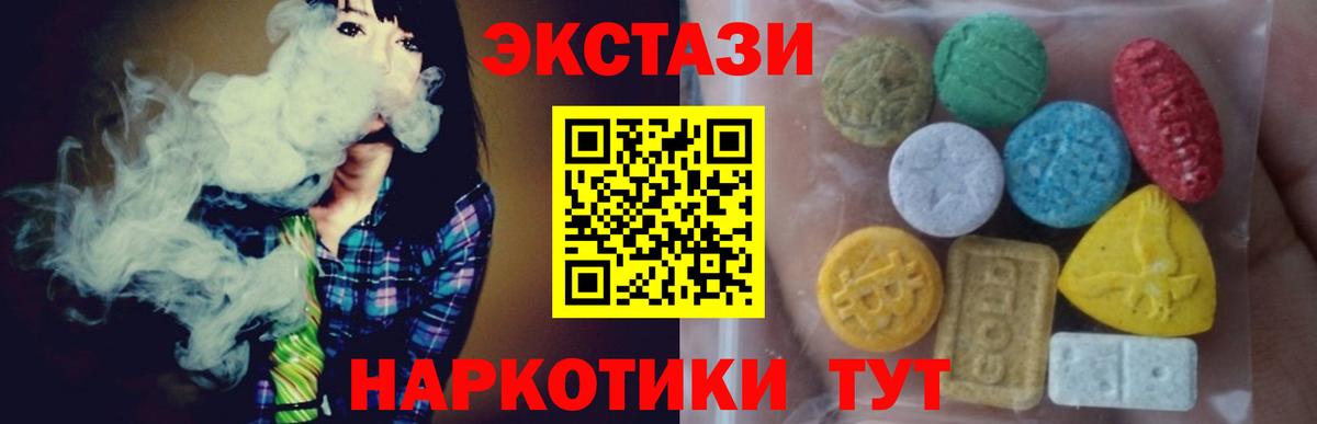 ЭКСТАЗИ круглые  ЭКСТАЗИ TESLA  Конаково  Ecstasy  Вход с VPN 