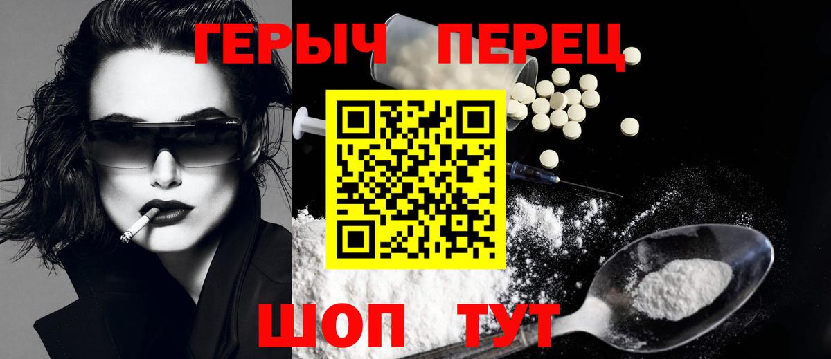 ГЕРОИН афганец Конаково