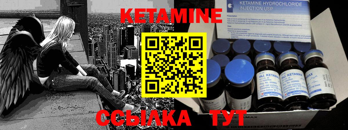Кетамин ketamine Конаково