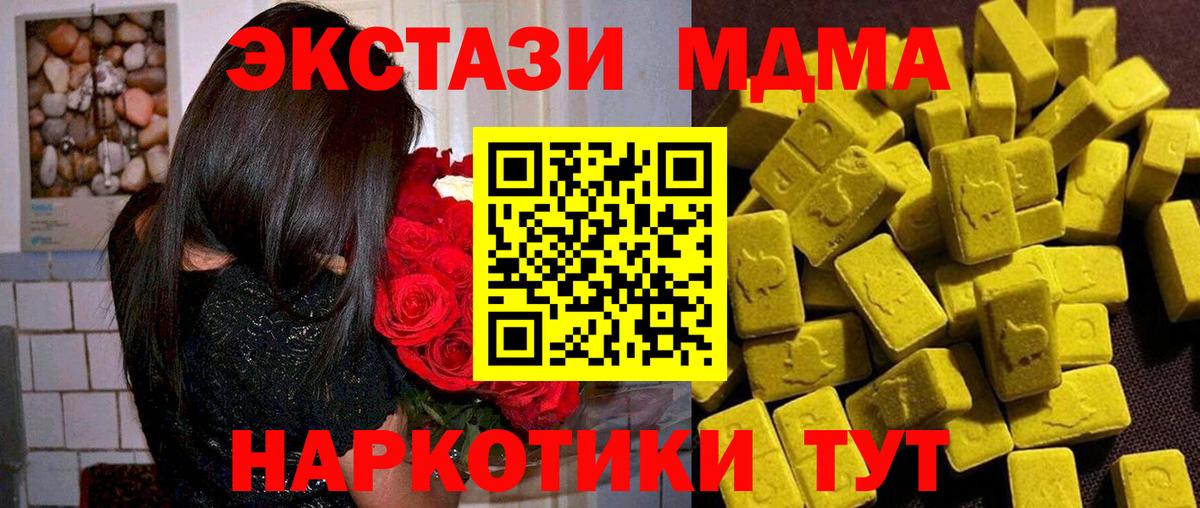 MDMA кристаллы  МДМА молли  Конаково  Вход с VPN 