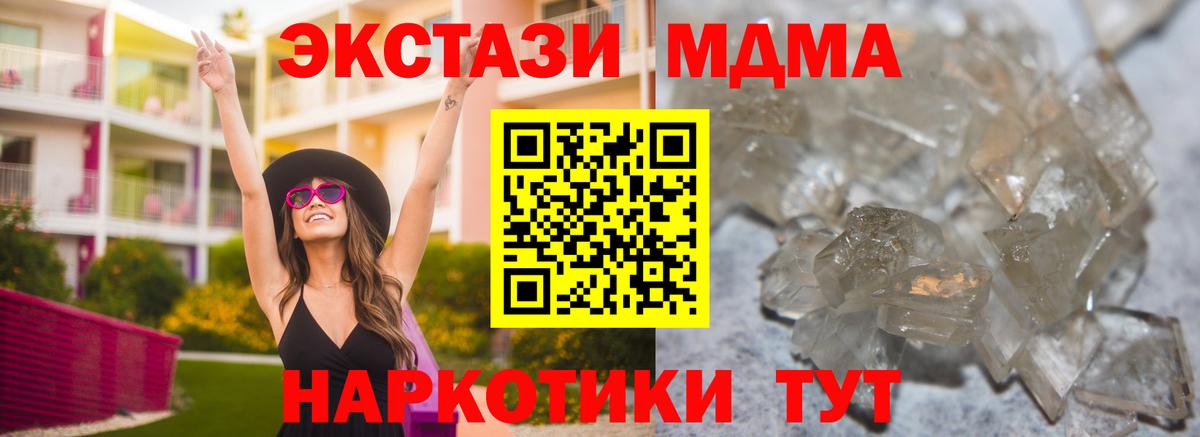 MDMA VHQ Конаково