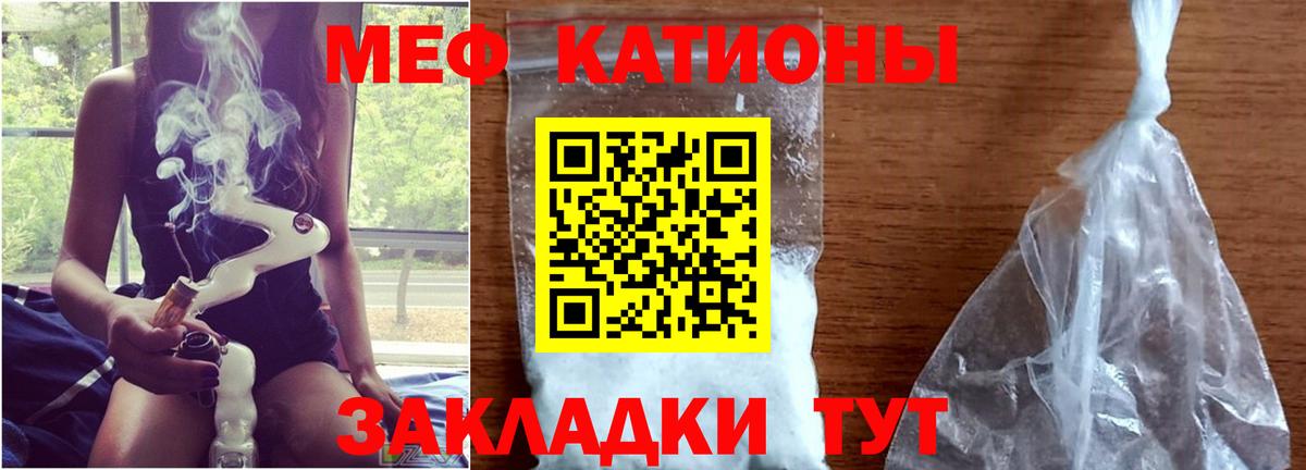 Мефедрон Конаково