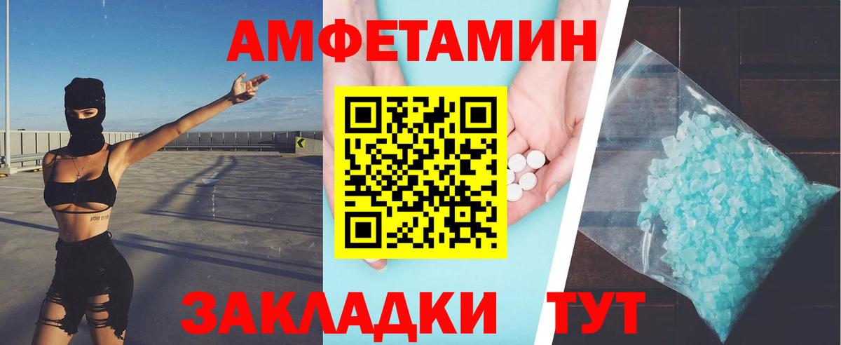 Конаково  Метамфетамин витя  Вход с VPN 