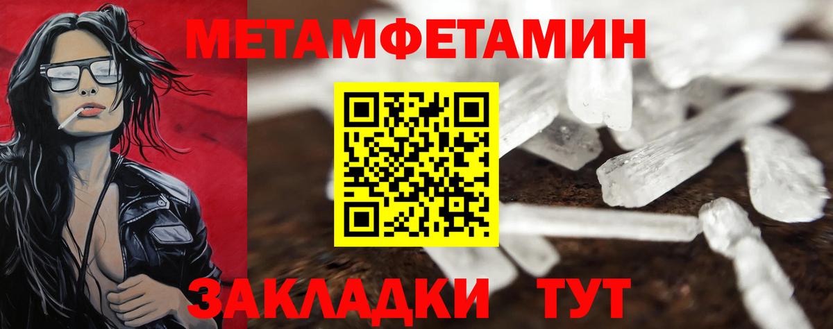 Первитин витя Конаково
