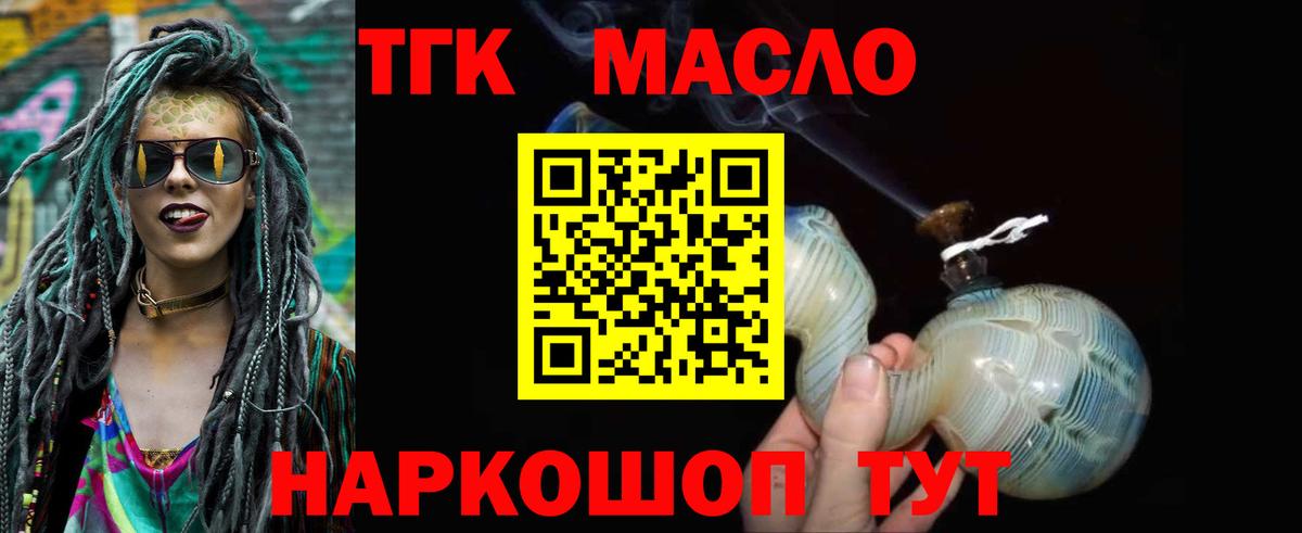 ТГК вейп с тгк  Вход с VPN  Конаково 