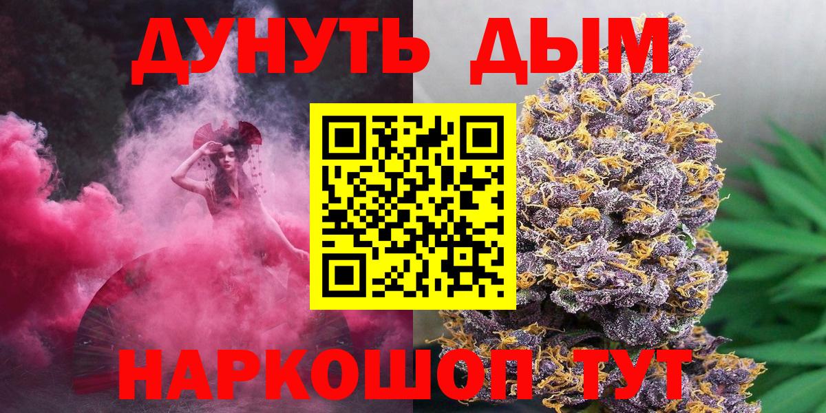 Конопля THC 21% Конаково