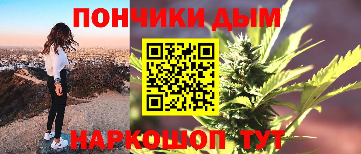 Шишки марихуана гибрид  Канабис Bruce Banner  Конаково  Вход с VPN  Конопля индика 